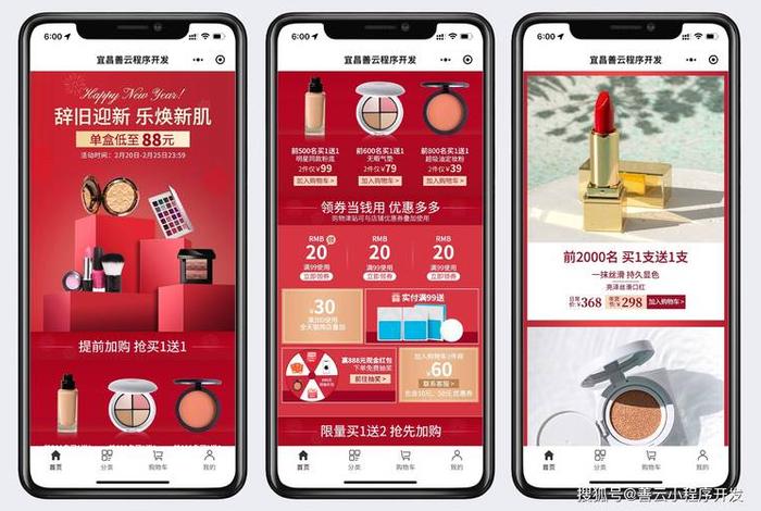 美妆电商进货app;美妆进货网站app有哪些 美妆电商进货app;美妆进货网站app有哪些