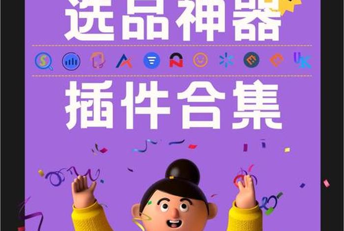 电商插件大全全部;电商插件大全全部下载 电商插件大全全部;电商插件大全全部下载