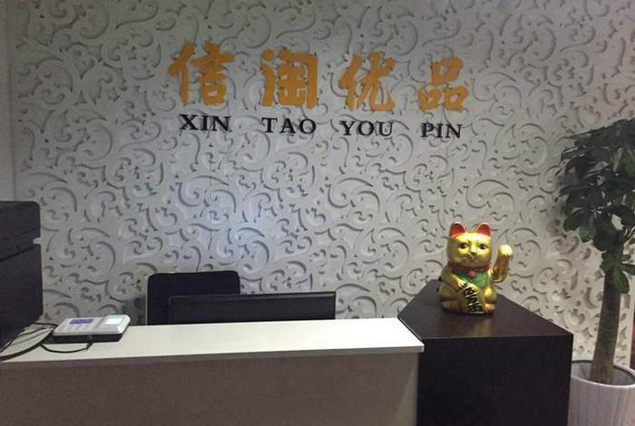 社淘电子商务有限公司；杭州社淘电子商务有限公司怎么样