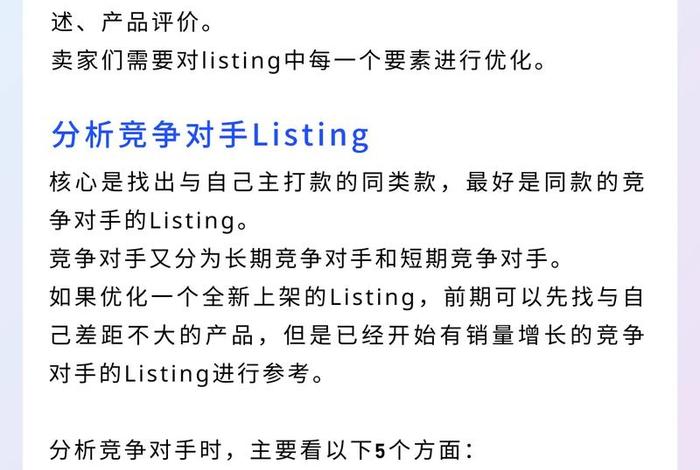 跨境电商如何进行listing优化 如何进行跨境电商产品及店铺优化 跨境电商如何进行listing优化 如何进行跨境电商产品及店铺优化
