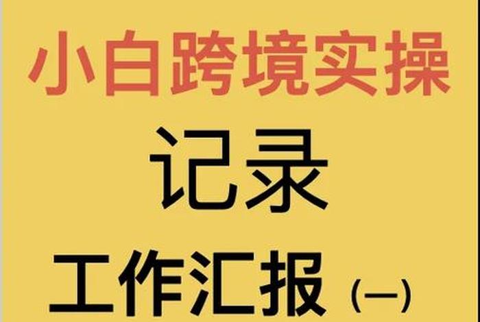 电商记手机版 电商记软件免费版