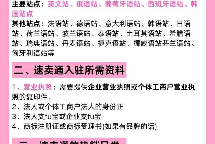如何做跨境电商速卖通 零起步如何做跨境电商速卖通