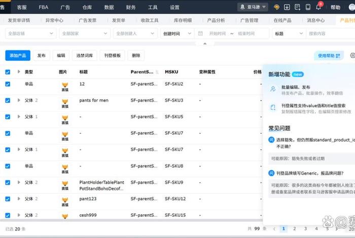 亚马逊跨境电商平台财务怎么做 - 亚马逊跨境电商平台财务怎么做的 亚马逊跨境电商平台财务怎么做 - 亚马逊跨境电商平台财务怎么做的