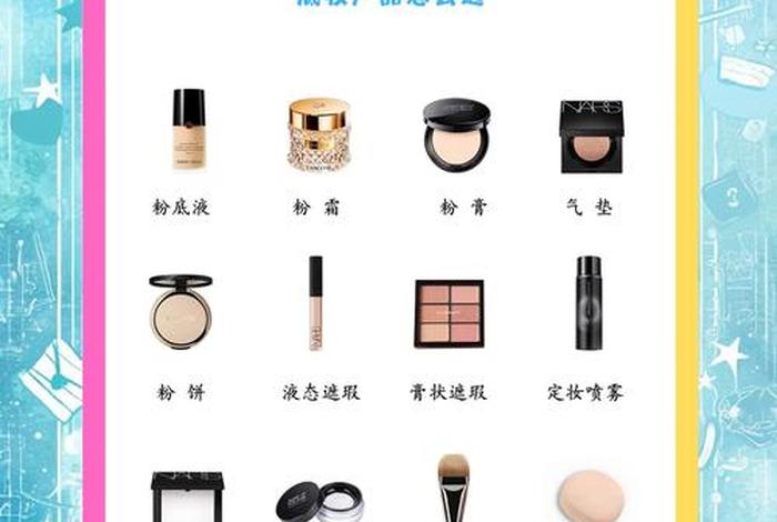 电商化妆品对应措施、化妆品在电商行业的特点