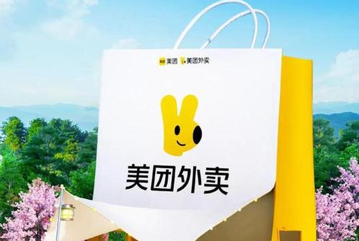 美团电商官网;美团电商官网下载 美团电商官网;美团电商官网下载