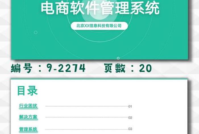 移动电商目录 移动电商目录怎么做 移动电商目录 移动电商目录怎么做
