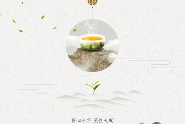 茶叶电商海报,茶叶电商海报设计 茶叶电商海报,茶叶电商海报设计
