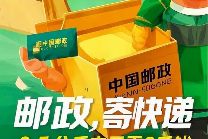 邮政电商平台、邮政电商平台叫什么 邮政电商平台、邮政电商平台叫什么