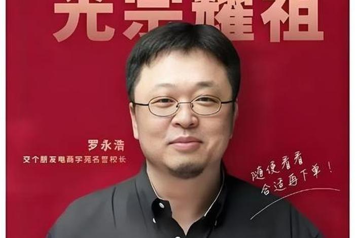 罗永浩进军电商直播,罗永浩进军电商直播了吗 罗永浩进军电商直播,罗永浩进军电商直播了吗