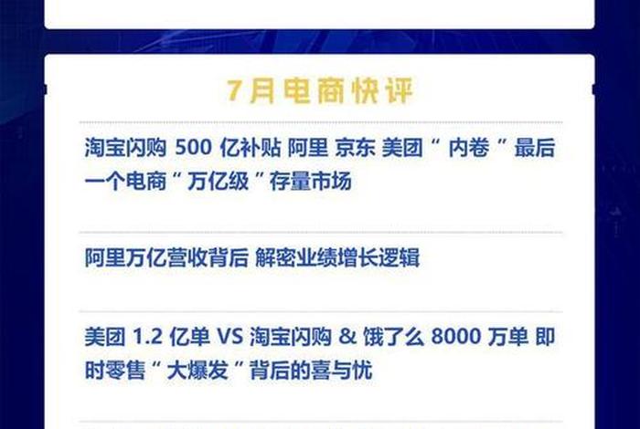 中经电商是电商上市公司吗;中经电商是电商上市公司吗知乎 中经电商是电商上市公司吗;中经电商是电商上市公司吗知乎