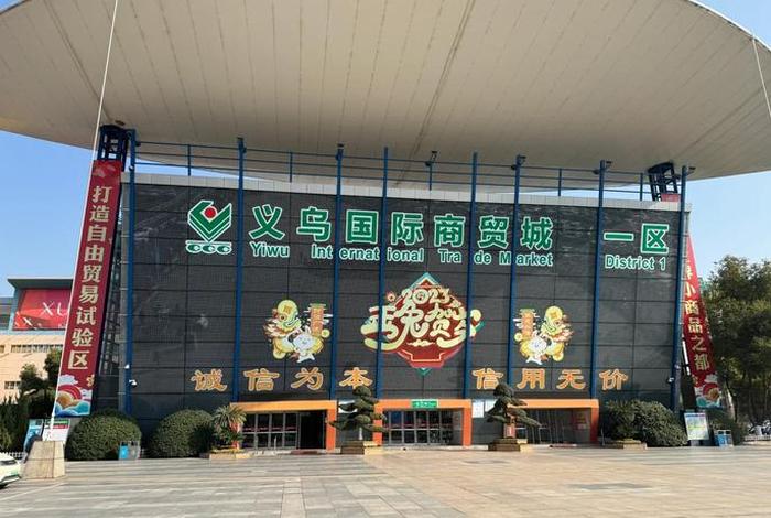 电商小镇义乌 - 浙江义乌电商小镇
