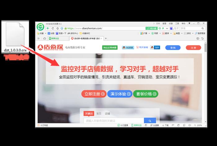 小虎电商浏览器官方下载安装 小虎电商浏览器官方下载安装苹果