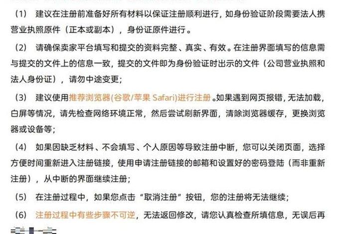 亚马逊电商怎么注册,亚马逊电商平台怎么注册 亚马逊电商怎么注册,亚马逊电商平台怎么注册