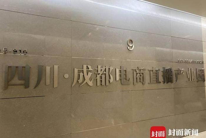 成都电商基地 - 成都电商基地排名 成都电商基地 - 成都电商基地排名