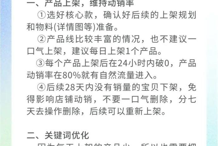 电商运营策略有哪些方面，电商运营策略有哪些方面的内容