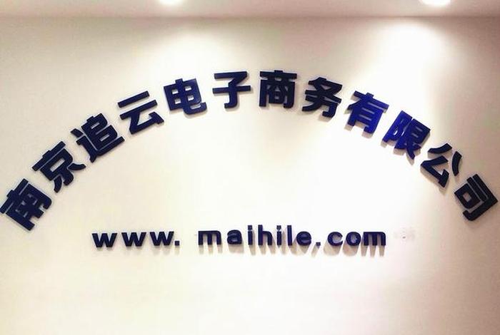 电商哪家好 - 云托管电商哪家好