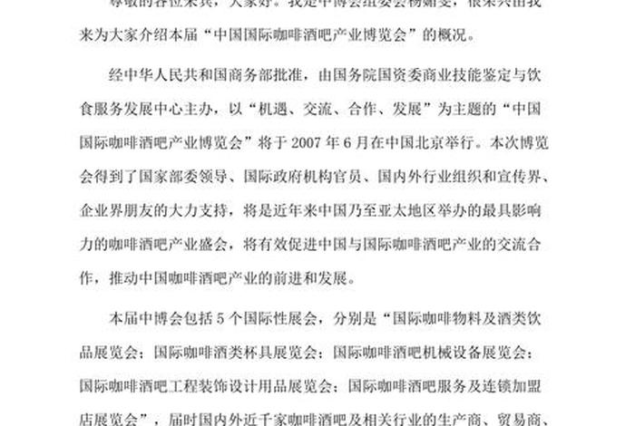 电商新闻发布会（电商平台新闻发布会新闻稿）