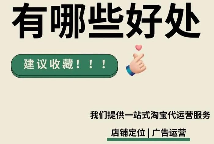 社淘电商代运营可靠吗，社淘电子商务有限公司
