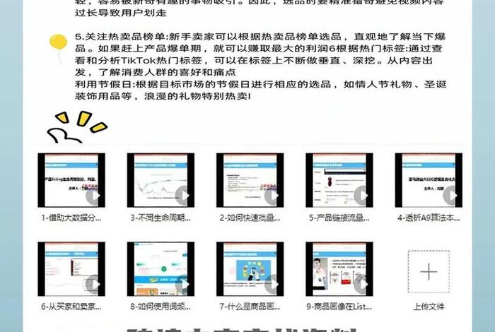如何做跨境电商教程视频；如何做跨境电商教程视频讲解