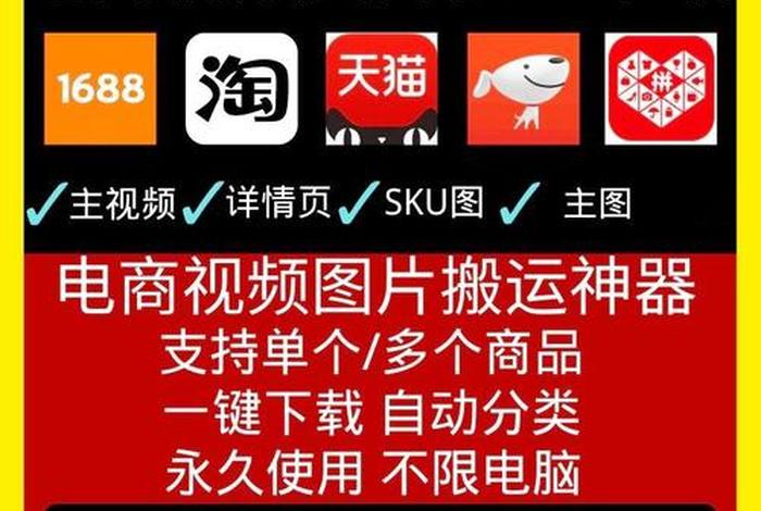 电商视频下载神器(电商视频下载神器app) 电商视频下载神器(电商视频下载神器app)