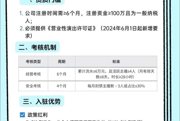 抖音电商官方入驻 - 抖音电商官方入驻条件 抖音电商官方入驻 - 抖音电商官方入驻条件