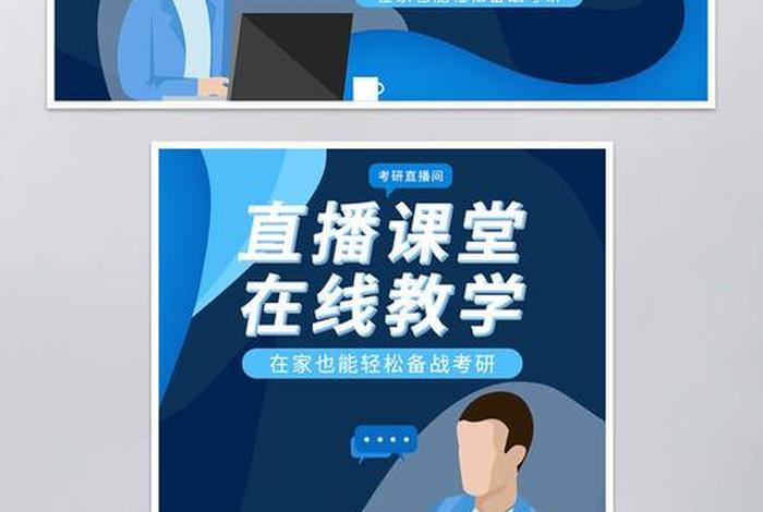 在线电商设计(电商设计在线课堂) 在线电商设计(电商设计在线课堂)