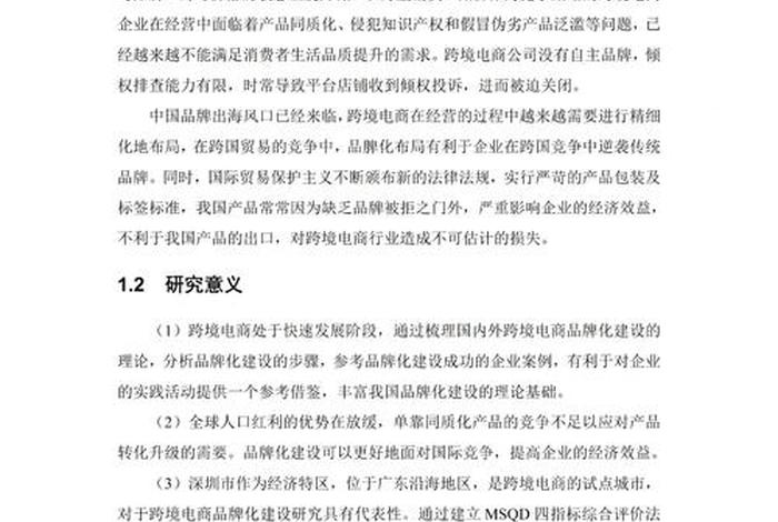 跨境电商的论文题目(推荐标题92个) 关于跨境电商的毕业论文题目 跨境电商的论文题目(推荐标题92个) 关于跨境电商的毕业论文题目