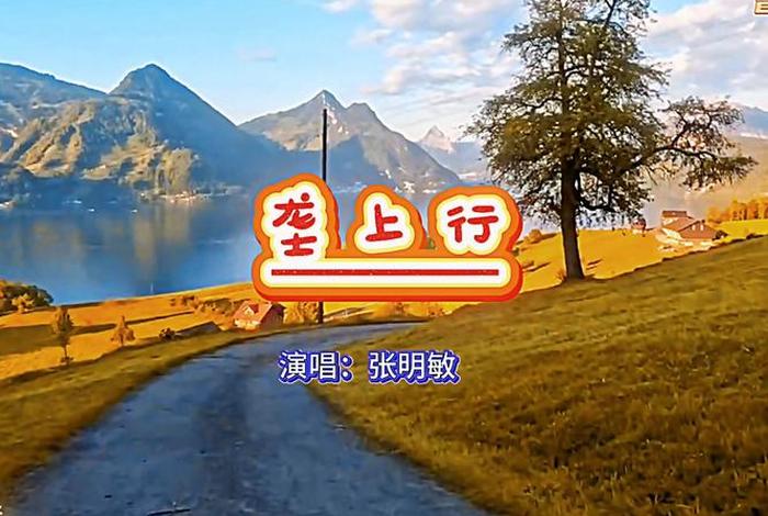 垄上点军 - 歌曲垄上行 垄上点军 - 歌曲垄上行