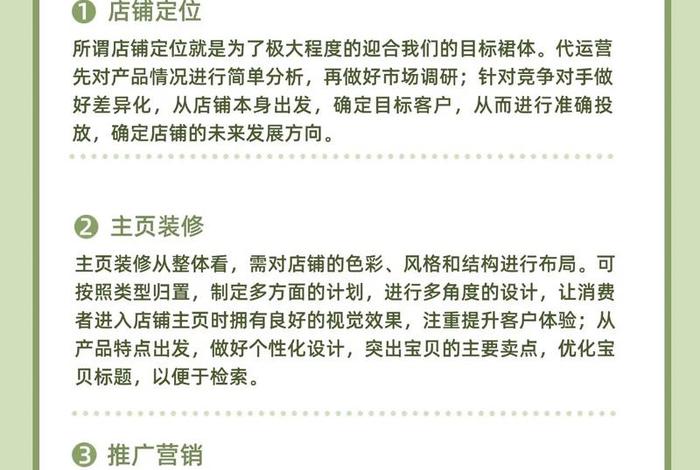国内传统电商、国内传统电商运营的了解