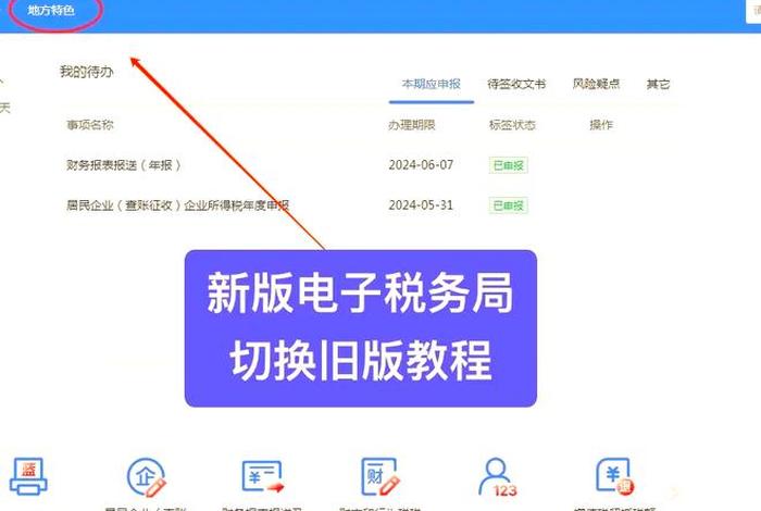 珠海电子税务局 - 珠海电子税务局app下载官网 珠海电子税务局 - 珠海电子税务局app下载官网