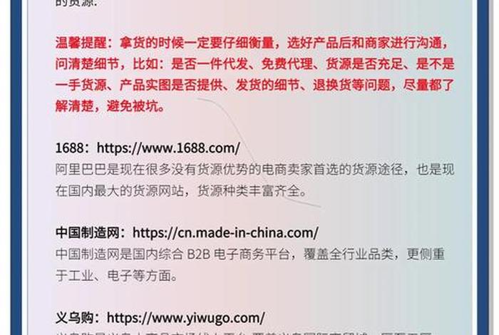 1688跨境电商平台怎么找货源 - 1688跨境电商平台怎么找货源呢 1688跨境电商平台怎么找货源 - 1688跨境电商平台怎么找货源呢