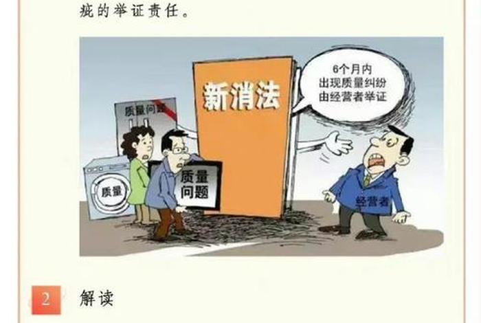 电商消费者权益保护法全文；电商消费者权益保护法全文内容