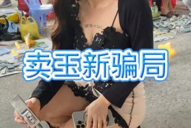 汇海商贸、汇海商贸线上抢玉挣钱是真的吗