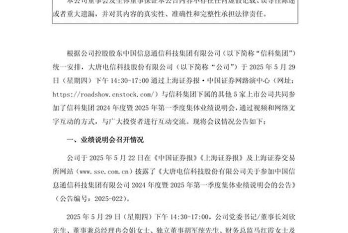 大唐售电公司 大唐售电公司是国企还是央企 大唐售电公司 大唐售电公司是国企还是央企