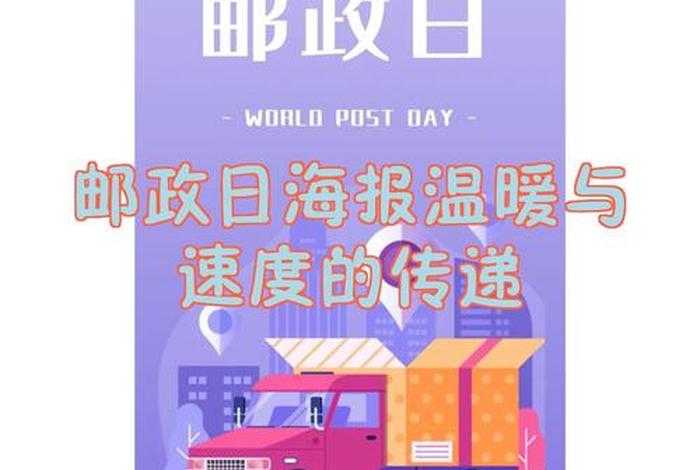 邮政电商日,邮政电商日结工 邮政电商日,邮政电商日结工
