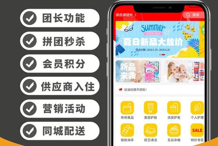 社区电商怎么做 - 社区电商怎么做推广