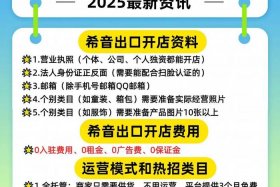 0元入驻抖音电商、0元入驻抖音电商是真的吗