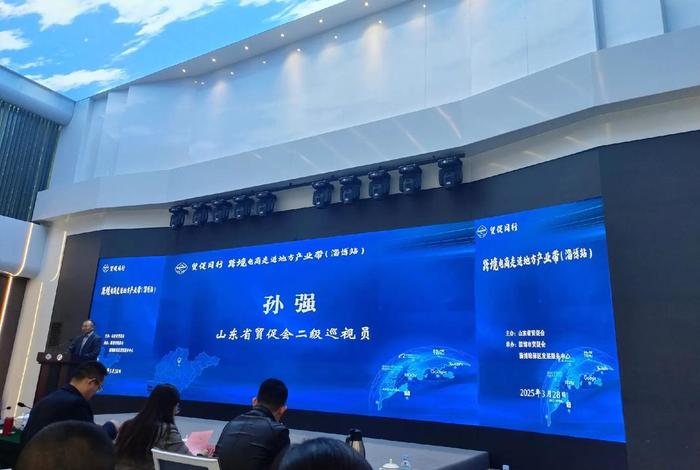 淄博跨境电商公共服务平台、淄博跨境电商公共服务平台官网