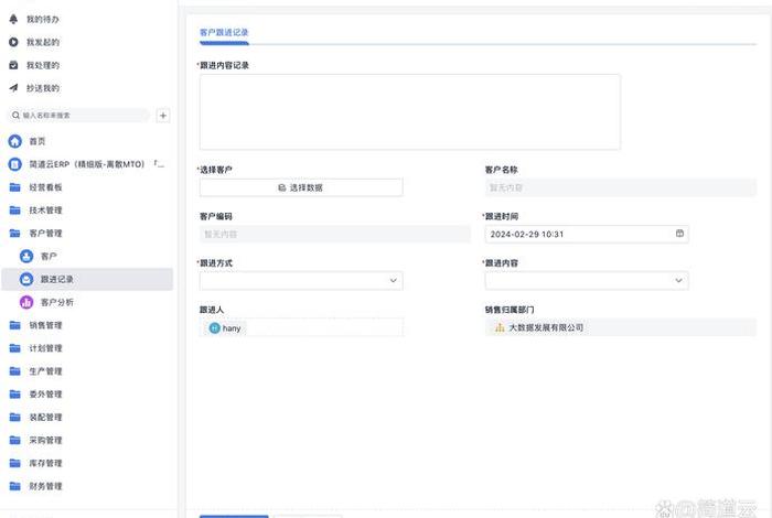跨境电商erp推荐 跨境电商erp推荐平台