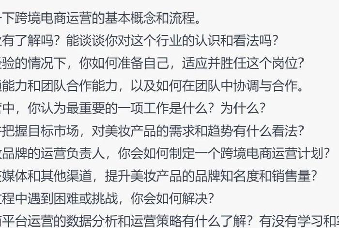 面试电商运营职业规划怎么回答(面试电商运营职业规划怎么回答客户) 面试电商运营职业规划怎么回答(面试电商运营职业规划怎么回答客户)