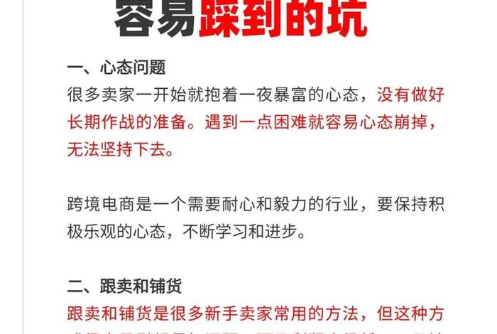 跨境电商手机网络怎么解决，跨境电商手机网络怎么解决问题的