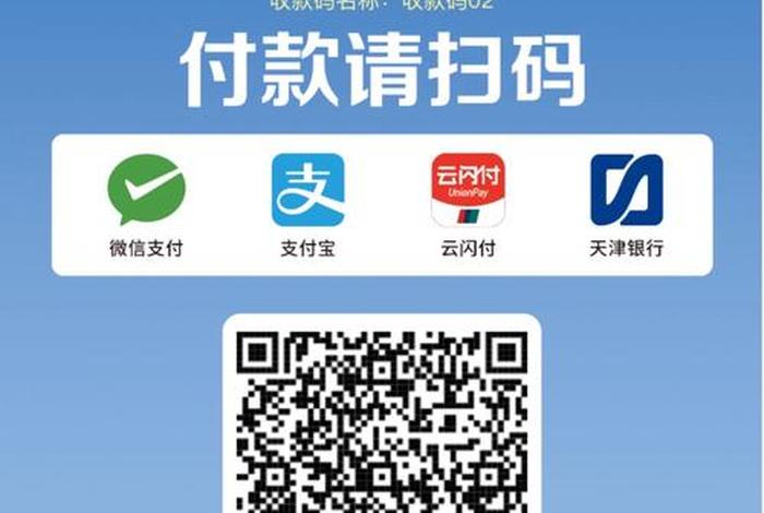 手机扫码收款软件;手机扫码收款软件哪个最好 手机扫码收款软件;手机扫码收款软件哪个最好