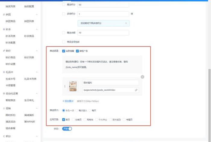电商转私域软件 - 私域电商app 电商转私域软件 - 私域电商app