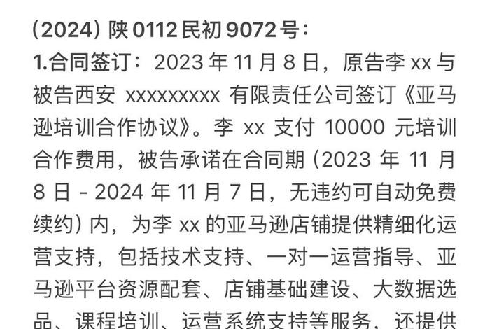 电商交易平台提供者承担违约责任的形式是（电商交易平台提供者承担违约责任的形式是连带责任吗）
