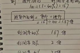 跨境电商产品定价计算题；跨境电商产品价格计算公式