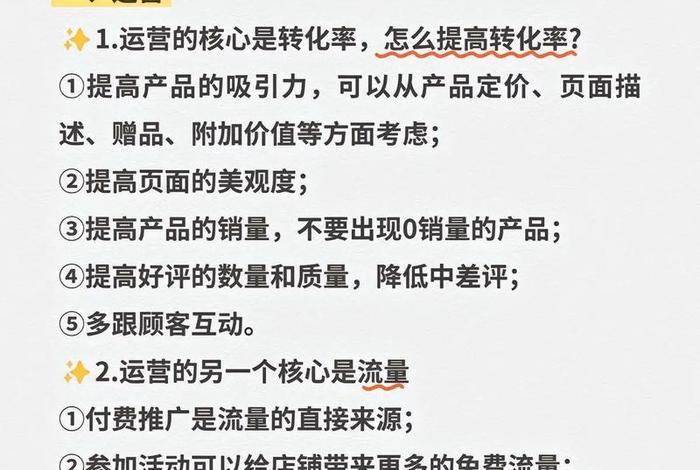 电商运营是做什么的一句话概括、电商运营是做什么的,需要哪些知识和技能 电商运营是做什么的一句话概括、电商运营是做什么的,需要哪些知识和技能
