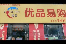 易淘购物商城，易淘购物商城是正品吗