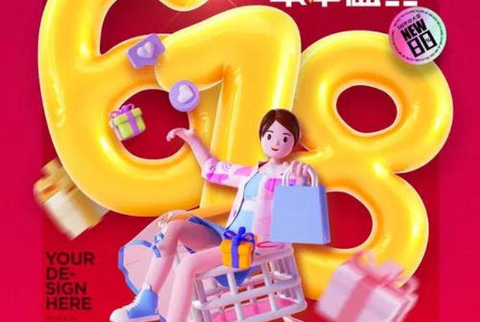 电商618口号、电商618口号霸气押韵