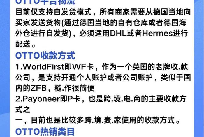 otto跨境电商个人能不能做(个人想做跨境电商能入驻什么平台?) otto跨境电商个人能不能做(个人想做跨境电商能入驻什么平台?)