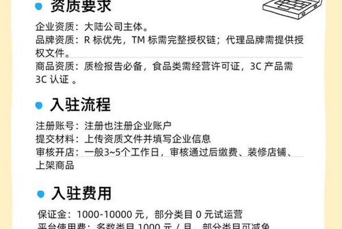 pop模式 电商 - pop电商模式是什么